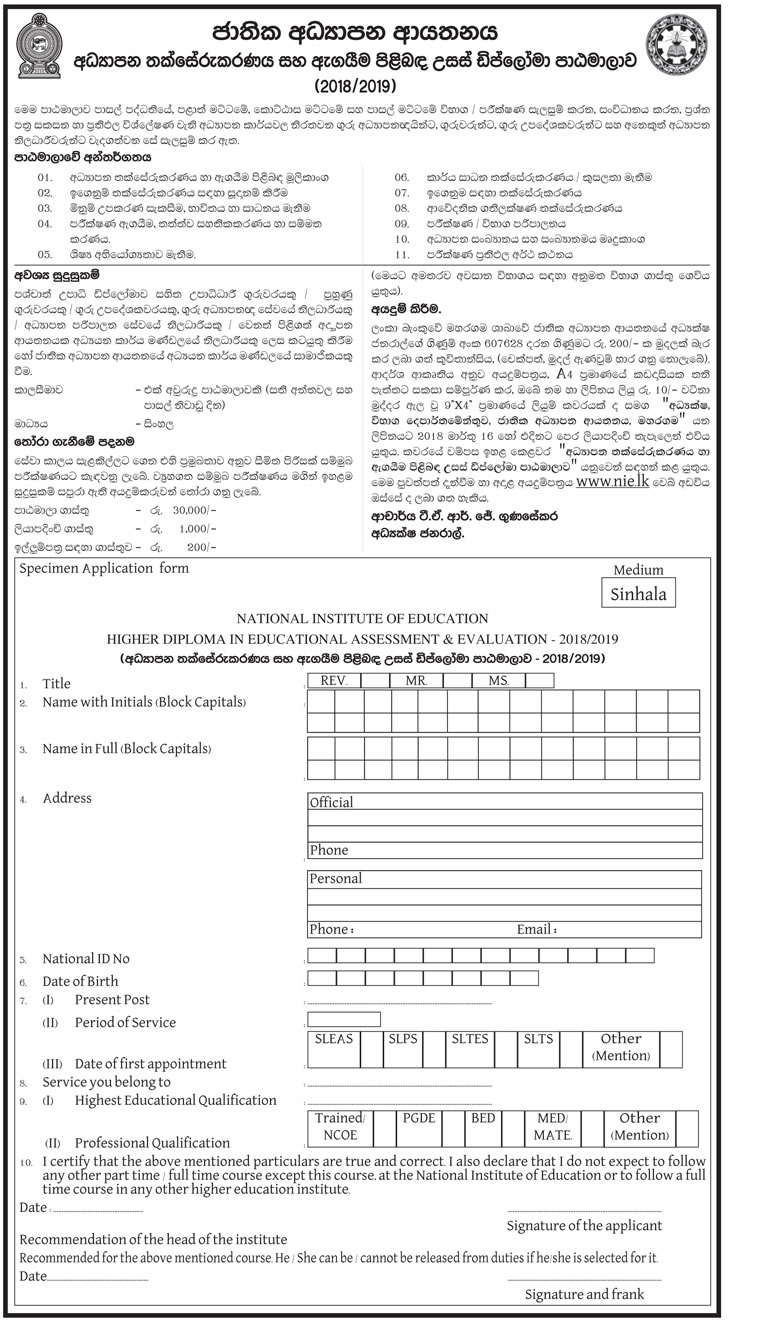 Higher Diploma in Educational Assessment & Evaluation (2018/2019) - National Institute of Education